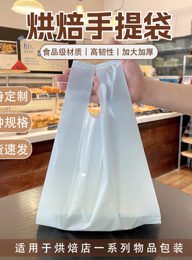 塑料袋子手提打包袋批发烘焙礼品袋水果捞甜品包装外卖食品级定制