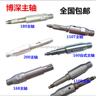 正品博深钻机主轴原厂配件