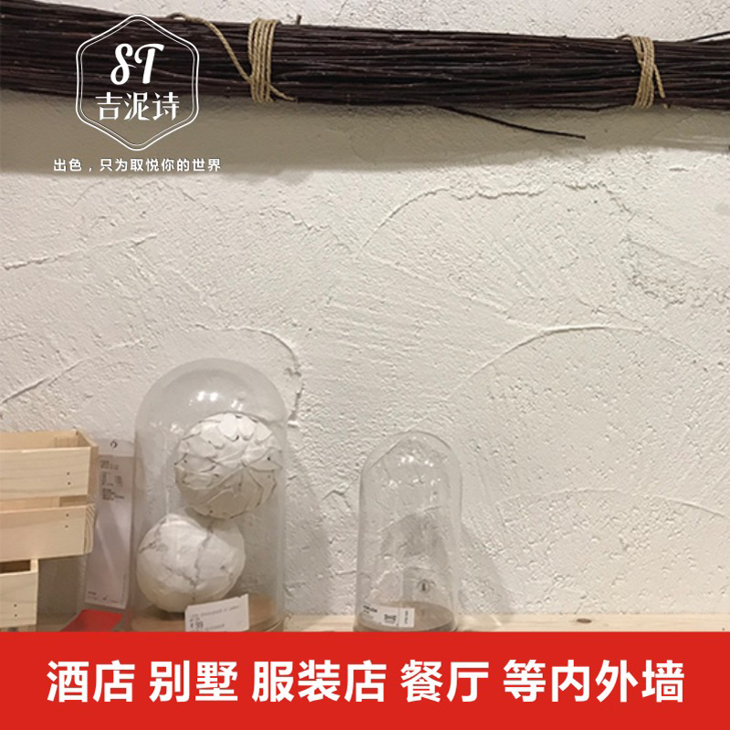 艺术涂料质感砂料漆肌理漆室内外电视背景墙服装店墙面民宿北欧风