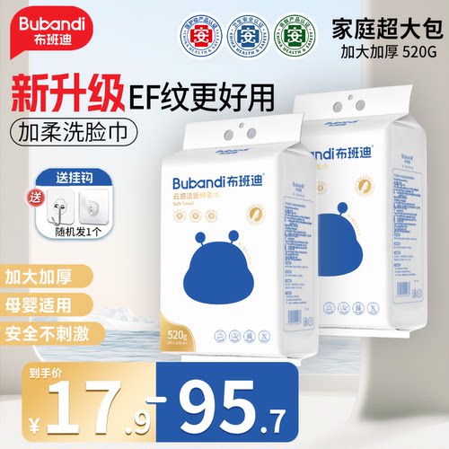 云感绵柔悬挂抽取洁面巾