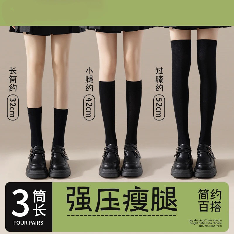 小腿袜子女春秋季压力显瘦腿黑色过膝长筒袜jk配裙子秋冬中高筒袜,女士内衣/男士内衣/家居服,长筒袜,淘宝优惠券,粉丝福利购,淘宝优惠卷