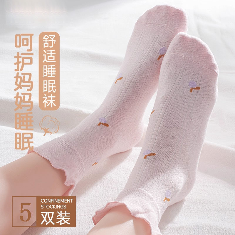 月子袜子女夏季薄款孕妇产妇松口不勒脚宽松春秋产后睡眠中长筒袜