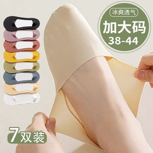 加大码袜子女船袜43夏季浅口冰丝