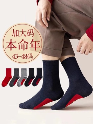 本命年红色袜子男款龙年秋冬中筒袜防臭袜大码男士属龙长筒袜