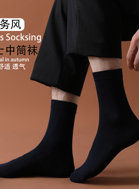 男士黑色中筒袜夏季商务西服皮鞋正装西装高筒防臭春秋长袜