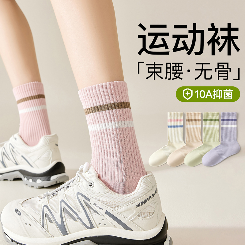 多巴胺袜子女夏季薄款条纹抗菌防臭中筒袜吸汗透气运动跑步长筒袜