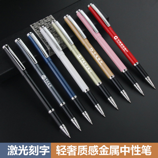 金属按动-盖帽签字笔印刷广告笔金属铝杆定制激光LOGO中性笔水笔