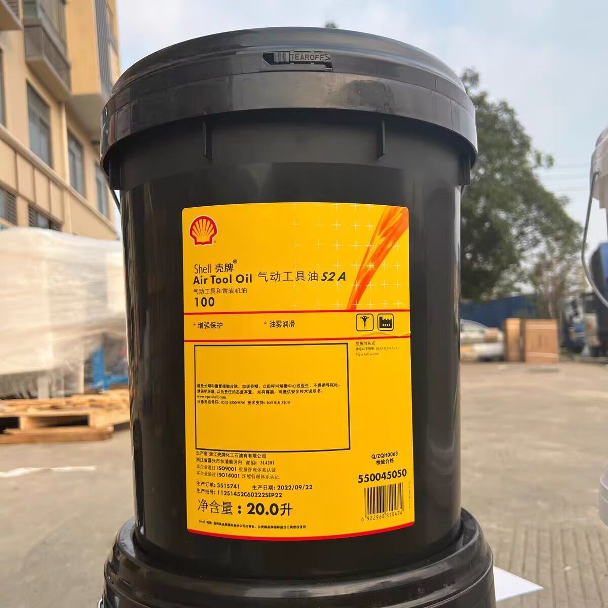 壳牌工具油 Shell Air Tool oil S2 A32 A100气动工具油凿岩机油