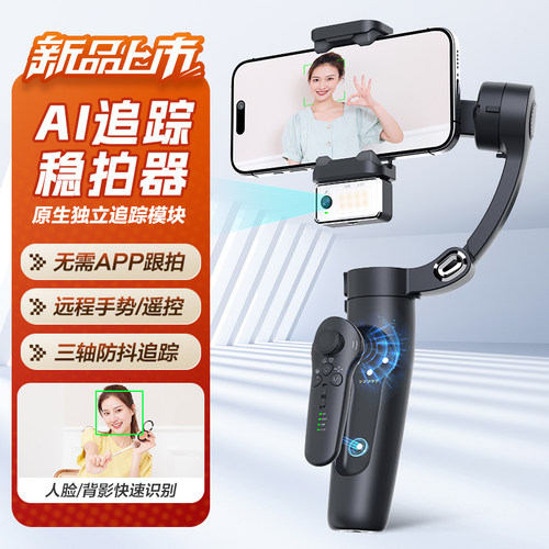 轻装时代M3稳拍器，三轴防抖稳定