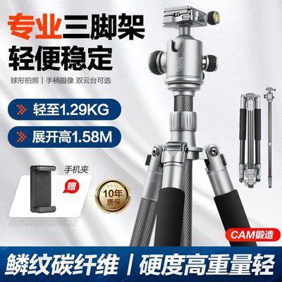 轻装时代摄影麟纹碳钎维三脚架