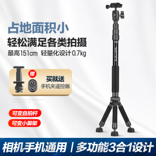 轻装 时代Q116迷你三脚架轻便携短小相机桌面爬楼微距三角架云台微单反摄影视频手机直播独角自拍杆支架