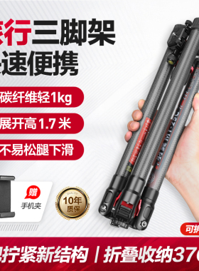 轻装时代羽翼MT25C碳纤维三脚架手机相机通用摄影摄像vlog户外旅行视频拍摄超轻便携支架多功能横竖拍三角架