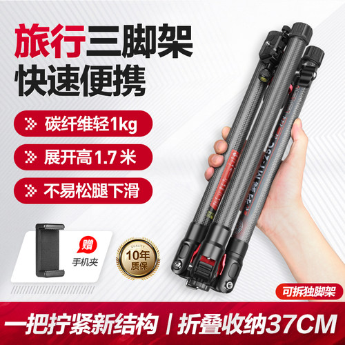 轻装时代户外旅行手机相机三脚架
