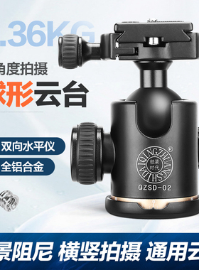 轻装时代Q02三脚架云台 适用微单反相机多功能全景刻度阻尼球型云台滑轨视频拍摄三角支架稳定便携球形云台