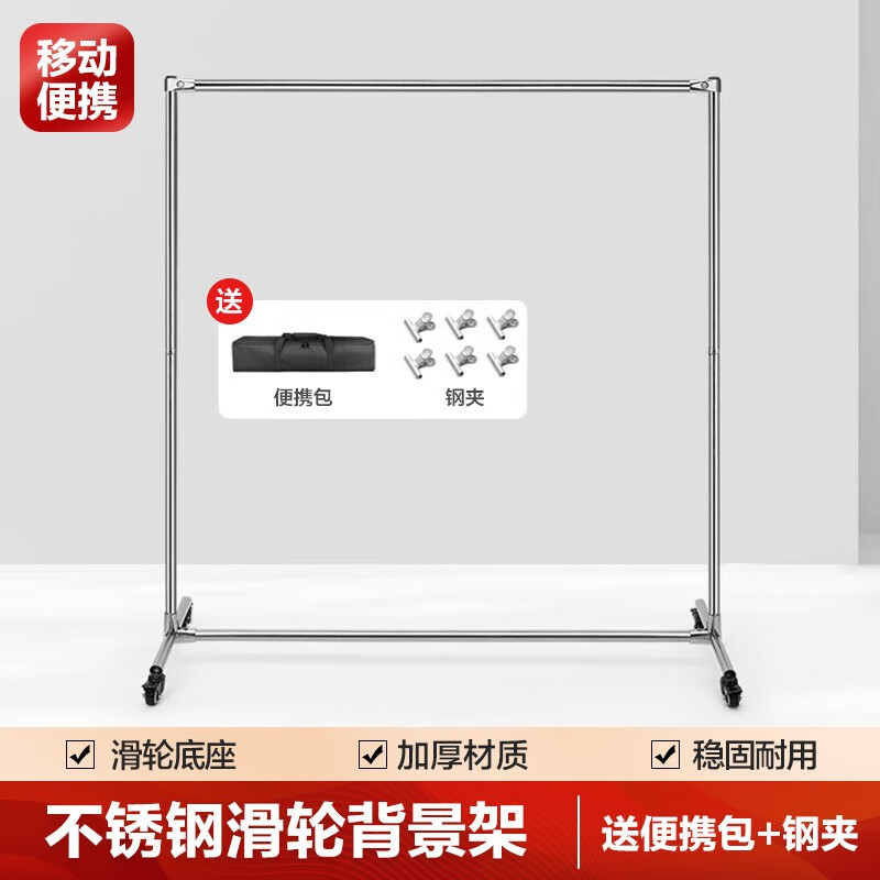 摄影背景布支架 女主播直播绿布抠像背景布黑布拍照道具影棚不锈钢滑轮升降可移动伸缩架子