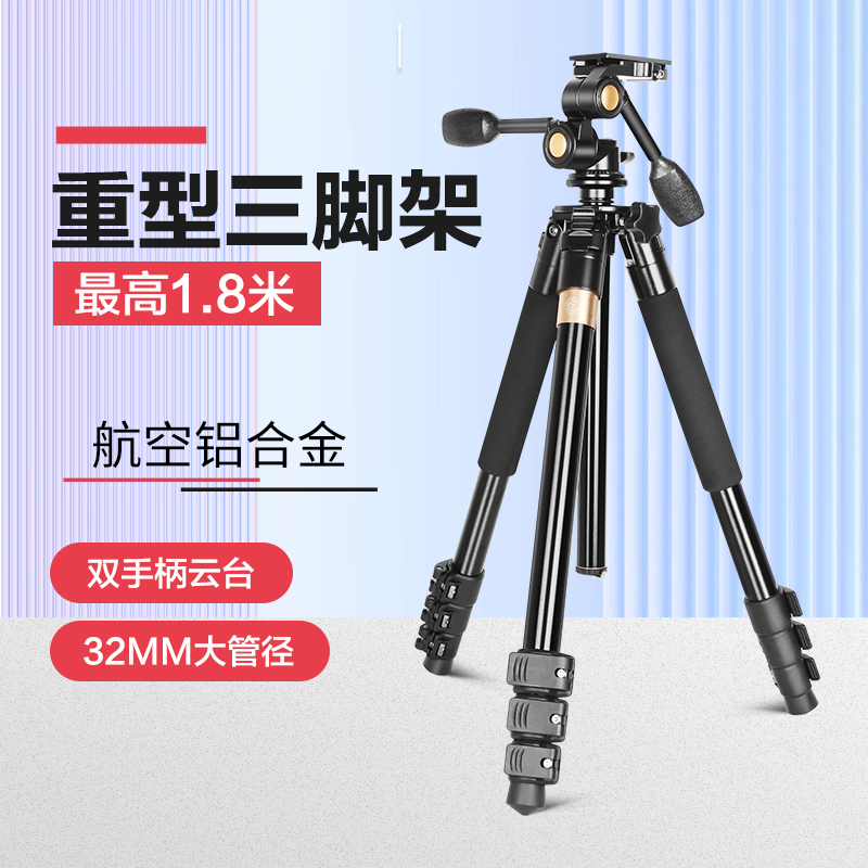 轻装时代Q620三脚架单反相机专业DV佳能摄影摄像机三维云台三角架