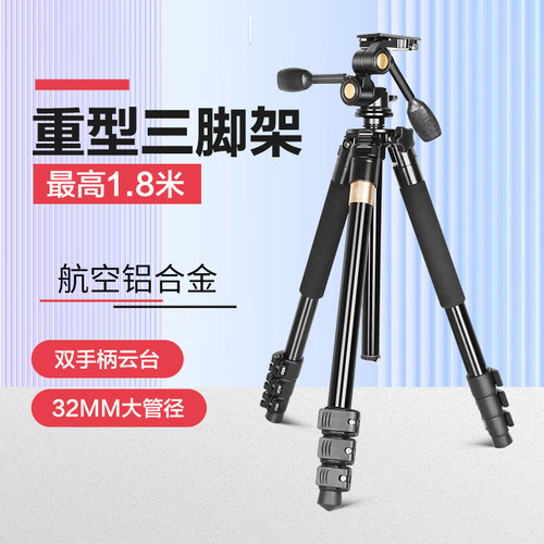 轻装时代专业摄像机高承重三脚架