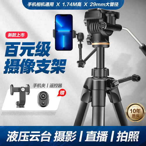 轻装时代相机三脚架百元专业摄影