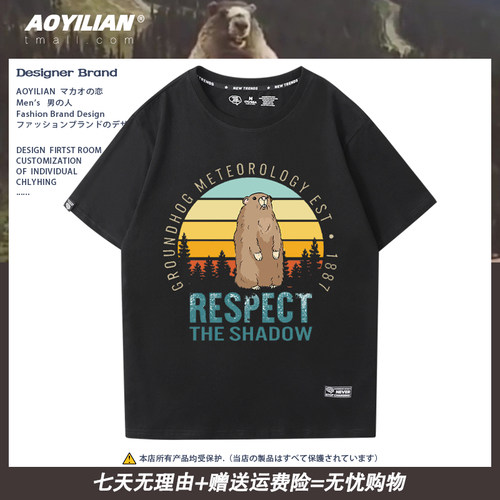网拨鼠尖叫治愈系网红短袖