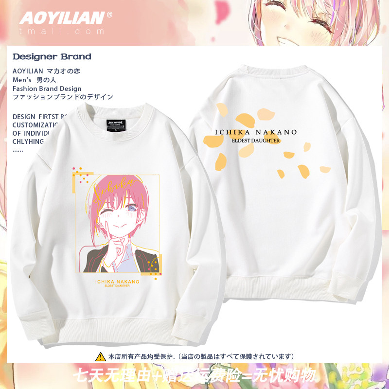 五等分的花嫁周边圆领卫衣中野三玖动漫周边男女情侣装秋冬外套潮