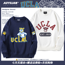 UCLA加利福尼亚大学洛杉矶分校周边圆领卫衣男女外套长袖