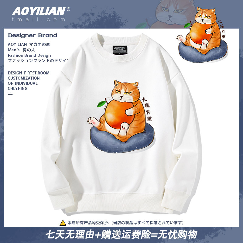 中国猫猫大橘为重萌系卡通插画图案长袖圆领卫衣男女情侣装潮外套