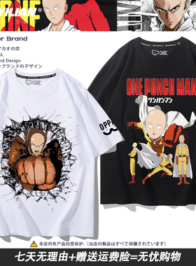 一拳超人onepunchman琦玉老师周边T恤短袖日系动漫周边情侣半袖潮
