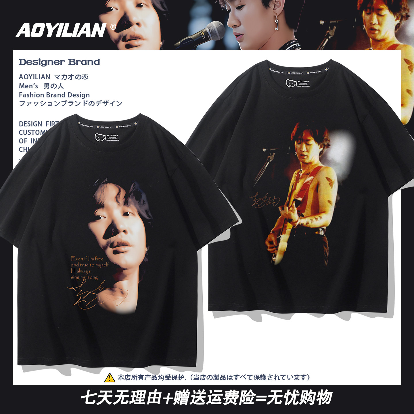 黄家驹Beyond纪念衫摇滚光辉岁月