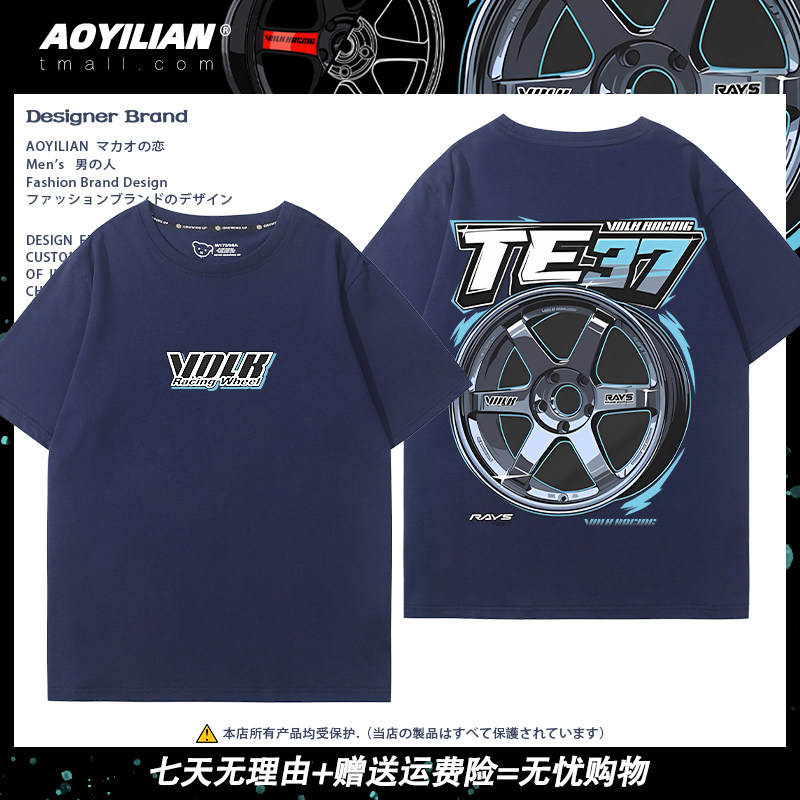 日本RAYS轮圈TE37轮毂改装车