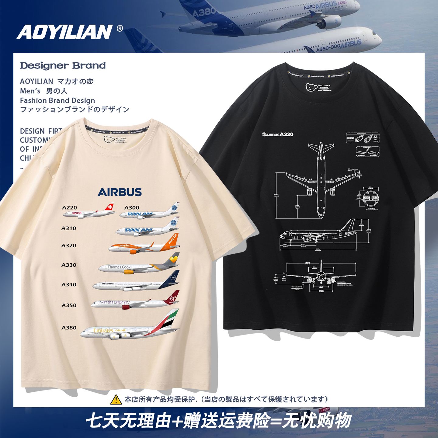 空中客车空客衣服定制航空航天飞机AIRBUS飞行员男女纯棉短袖t恤