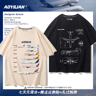 空中客车空客衣服定制航空航天飞机AIRBUS飞行员男女纯棉短袖t恤