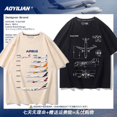 空中客车空客衣服定制航空航天