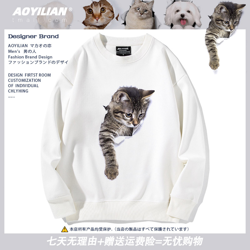 3D立体逼真猫咪狗狗长袖男女可爱动物图案萌宠情侣装圆领卫衣外套