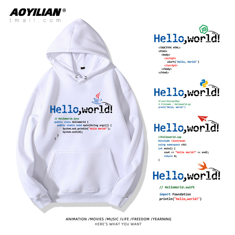 helloworld程序员猿代码码猴码农男女学生连帽卫衣长袖外套上衣服