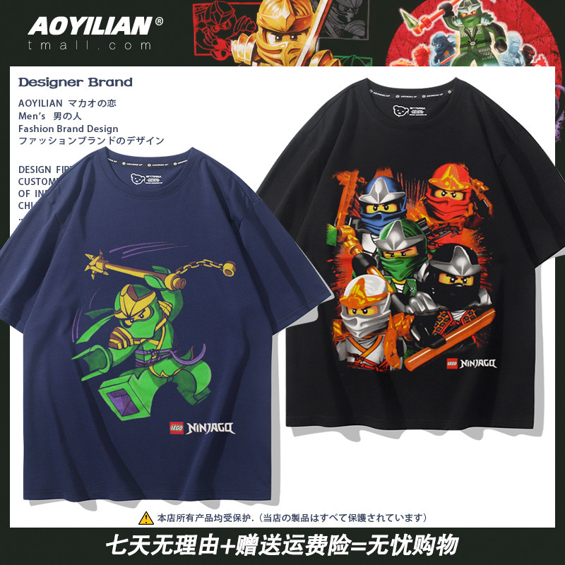 LEGO乐高联名中大童短袖t恤男幻影忍者周边儿童夏季衣服男女短袖