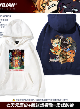 猫武士Warriors Cats周边连帽卫衣狮焰松鸦羽冬青叶同人谷子长袖