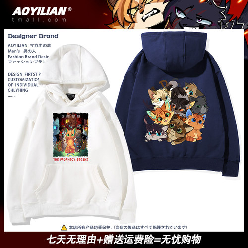 猫武士WarriorsCats连帽卫衣