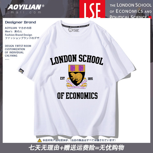 伦敦政治经济学院短袖t恤