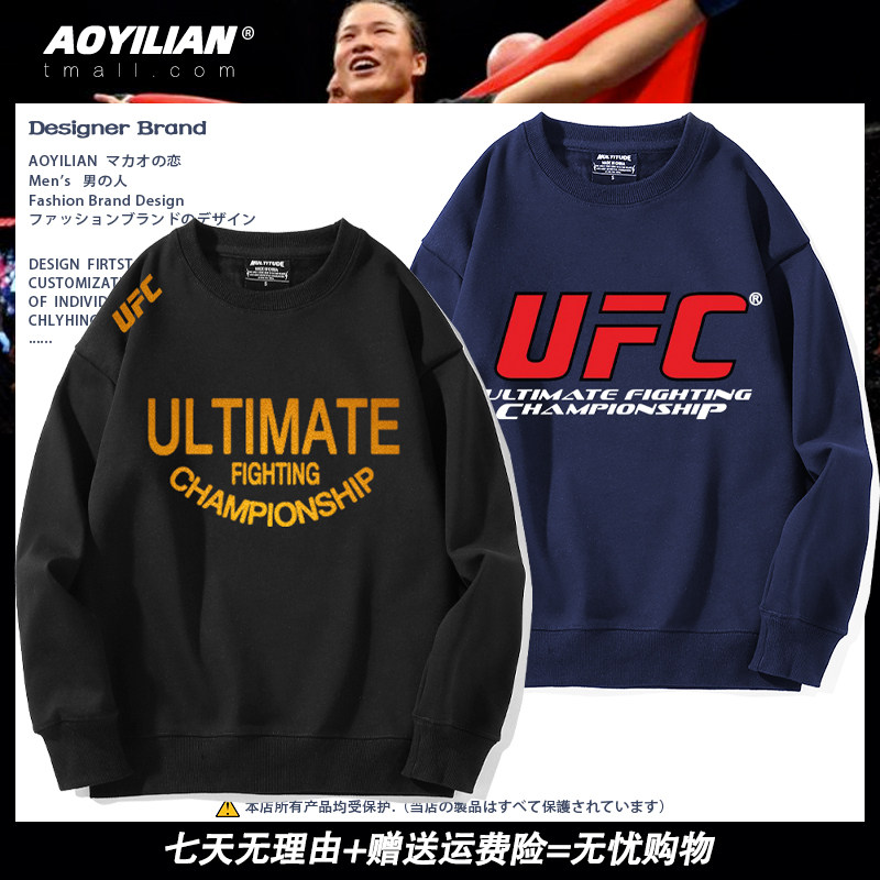 ufc小鹰mma混合格斗国家队张伟丽拳击自由搏击长袖加绒圆领卫衣潮