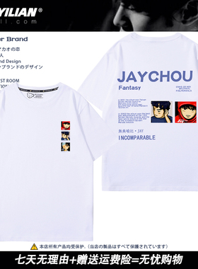 周杰伦jaychou同款T恤男女短袖夏季宽松青少年应援服半袖潮牌上衣