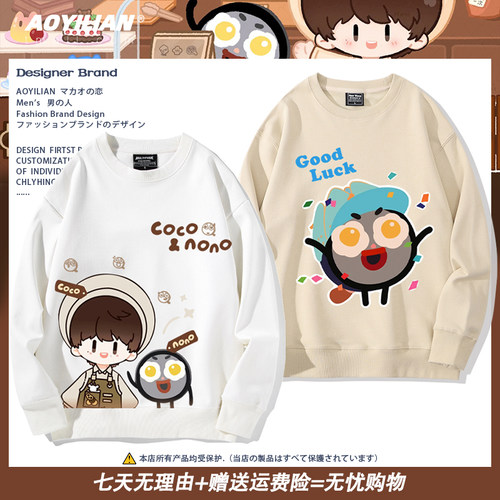 周深2025深深的演唱会圆领卫衣