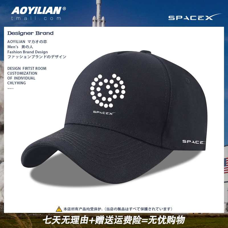 宽檐马斯克周边男鸭舌棒球帽