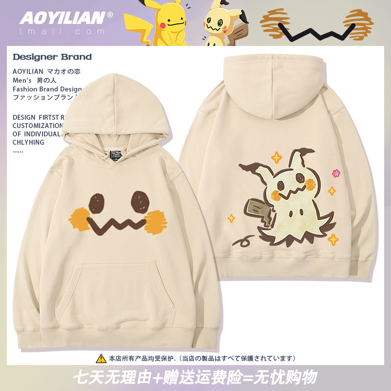 精灵宝可梦百变怪日系动漫连帽卫衣谜拟Q耿鬼外套衣服男女情侣装