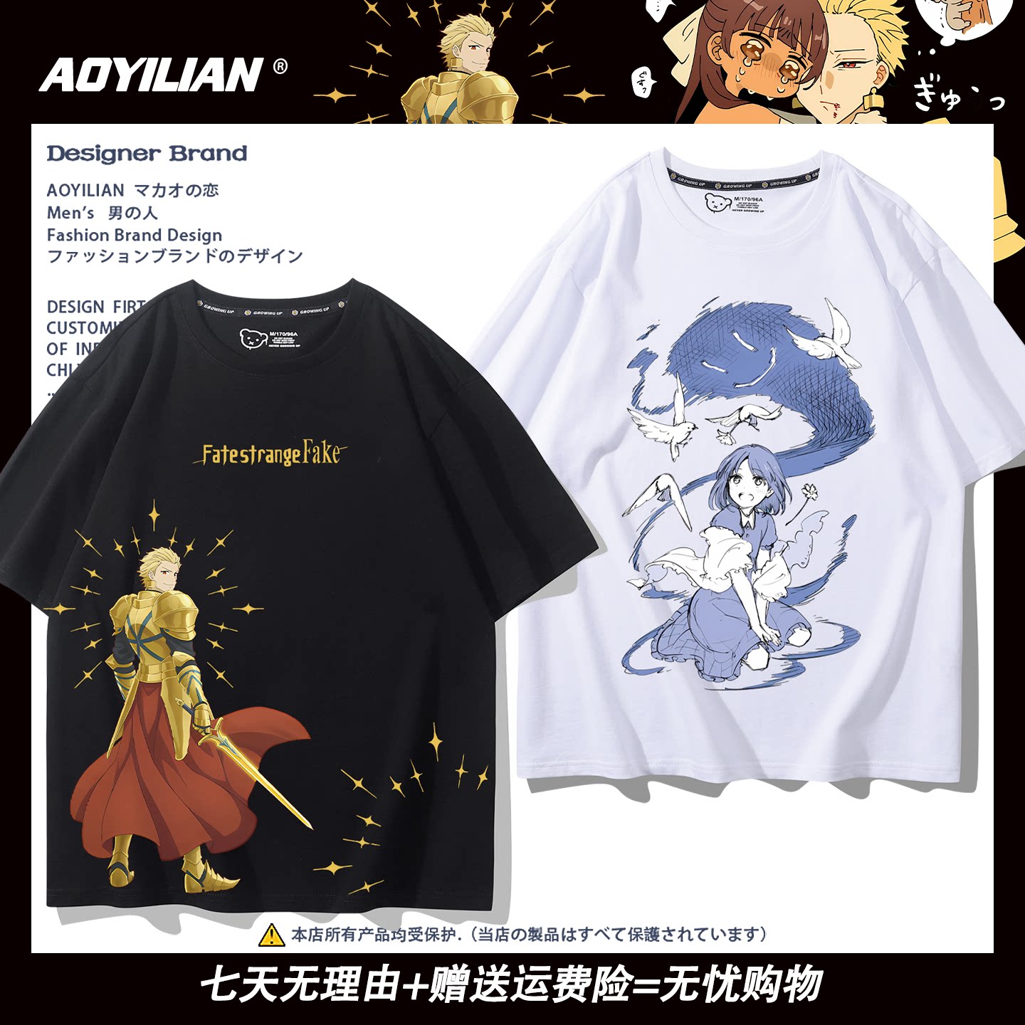 fate吾王命运奇异赝品动漫沙条绫香Saber金闪闪纯棉T恤短袖男女潮