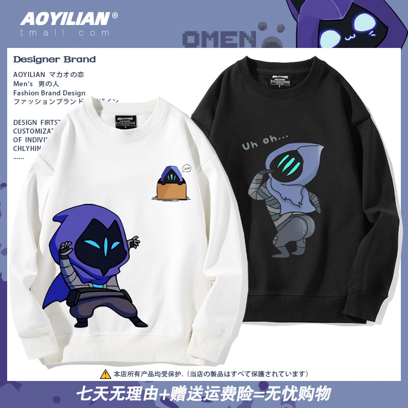 无畏契约VALORANT蝰蛇捷风芮娜英雄游戏周边圆领卫衣男女秋冬衣服