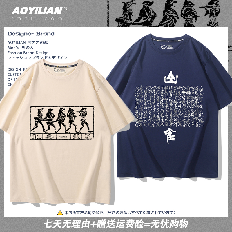 万能青年旅店乐队周边短袖冀西南