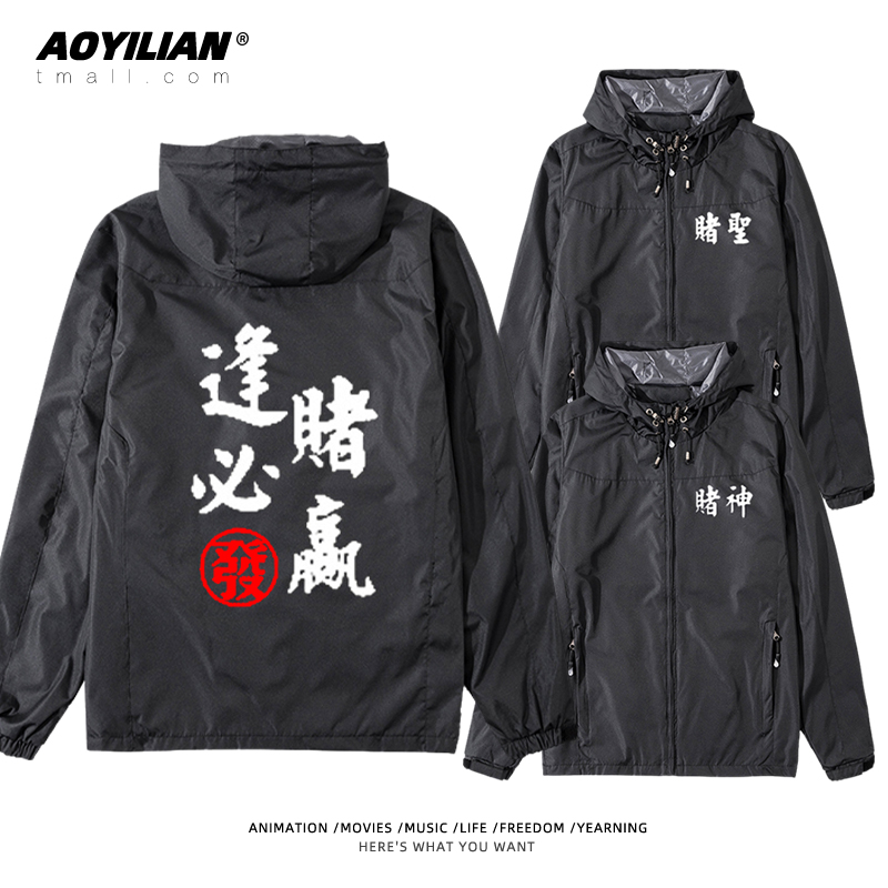 赌圣创意趣味搞笑夹克外套