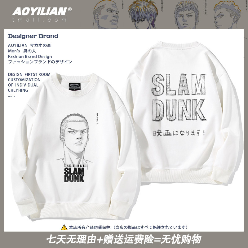 灌篮高手剧场版日系圆领卫衣动漫印花大码长袖男女情侣装外套上衣