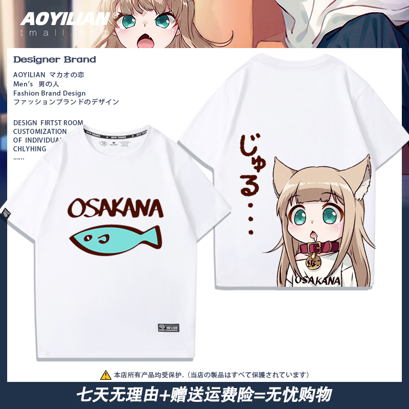 原老师的猫娘联名衣服osakanacos