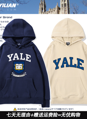 美国耶鲁大学YALE连帽卫衣男女留学生校服常春藤秋冬宽松百搭外套